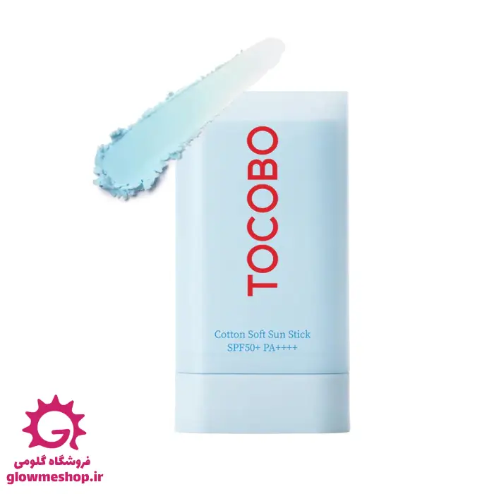 tocobo_sunstick1 ضد آفتاب استیکی توکوبو اصل