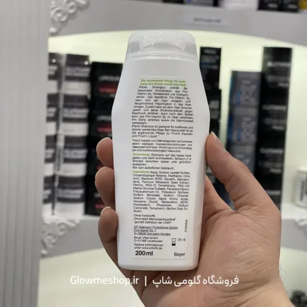 شامپو پریورین
