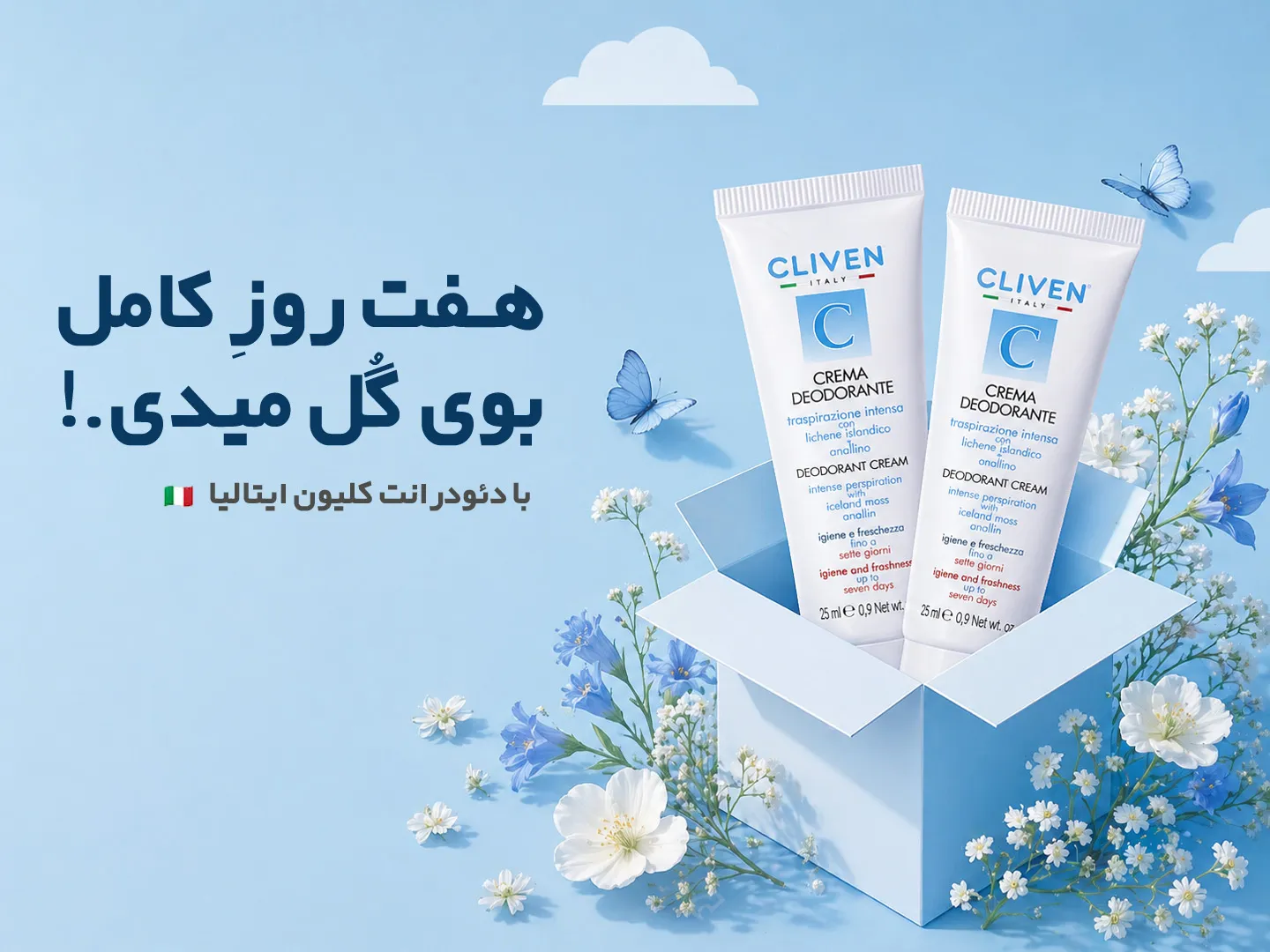 cliven-baner