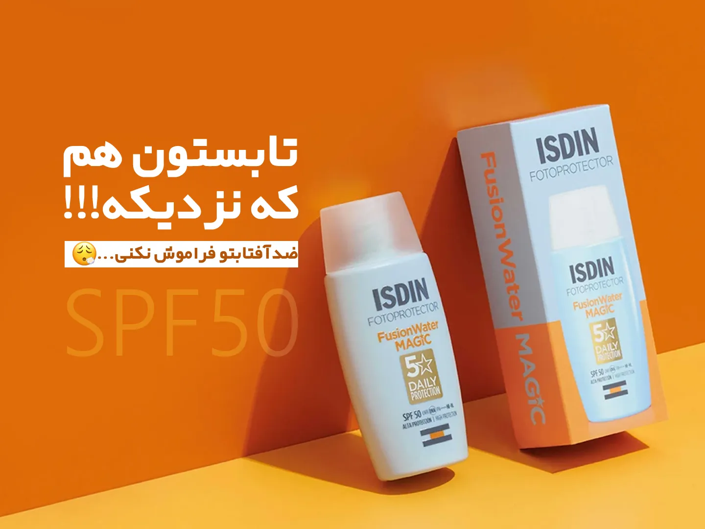 sunscreen-baner